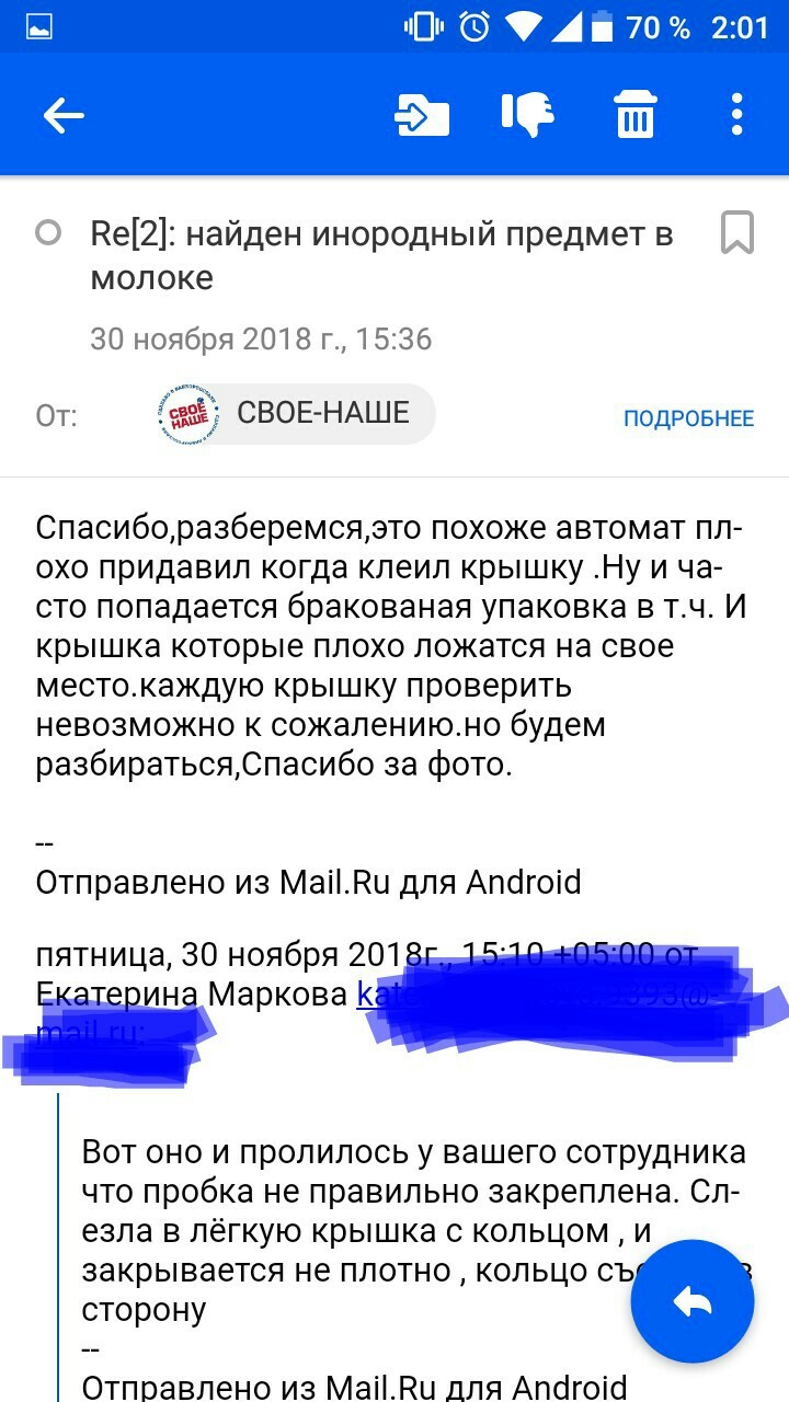 Просто обожаю молоко , или ну блин так бывает  , мы не виноваты сорян ! - Молоко, Производство, Ожидание и реальность, Переписка, Качество жизни, Сервис, Длиннопост