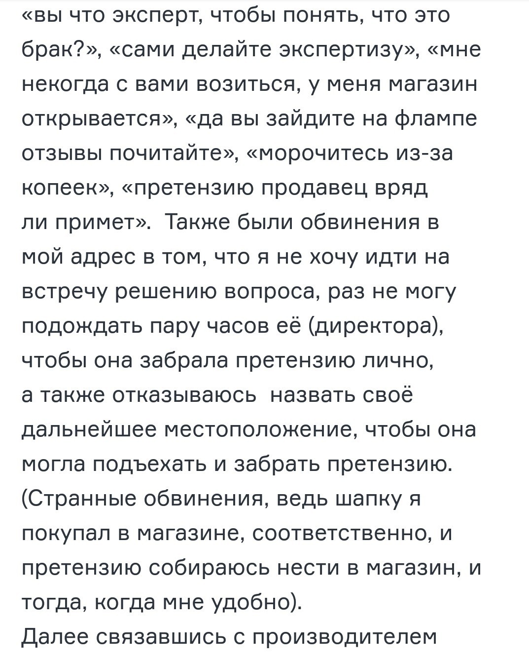 A very entertaining reading about how a man bought a defective swimming cap and what it resulted in. - Conflict, Swimming cap, Salesman, Customer, Screenshot, Dispute, Novosibirsk, Longpost