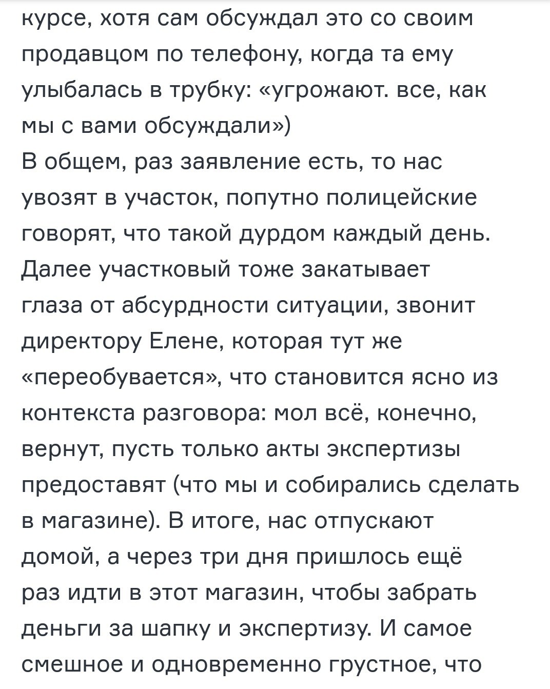 A very entertaining reading about how a man bought a defective swimming cap and what it resulted in. - Conflict, Swimming cap, Salesman, Customer, Screenshot, Dispute, Novosibirsk, Longpost