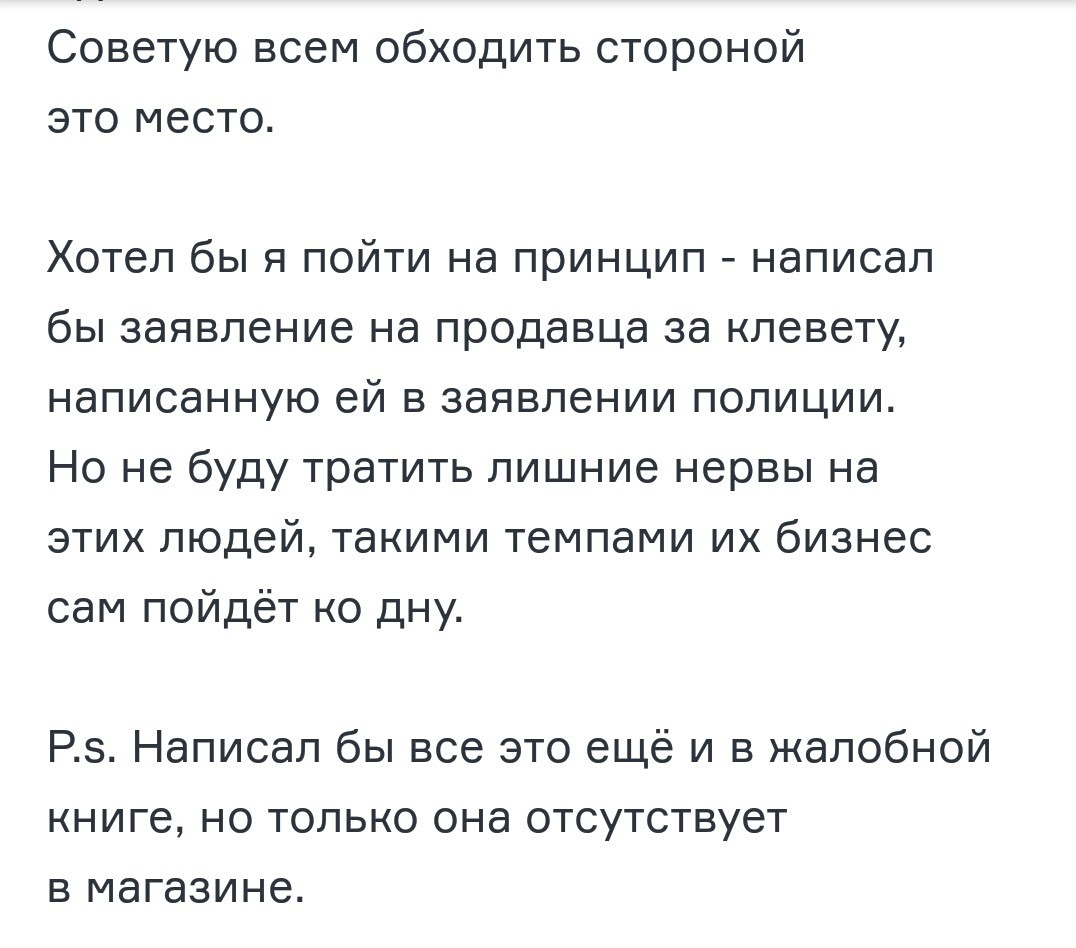 A very entertaining reading about how a man bought a defective swimming cap and what it resulted in. - Conflict, Swimming cap, Salesman, Customer, Screenshot, Dispute, Novosibirsk, Longpost