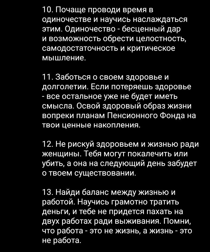 Привет всем.Нашел в сети такое высказывание.Как думаете,  согласны с этим? - Мысли, Памятка, Цитаты, Опрос, Длиннопост