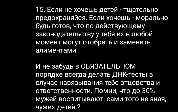 Привет всем.Нашел в сети такое высказывание.Как думаете,  согласны с этим? - Мысли, Памятка, Цитаты, Опрос, Длиннопост