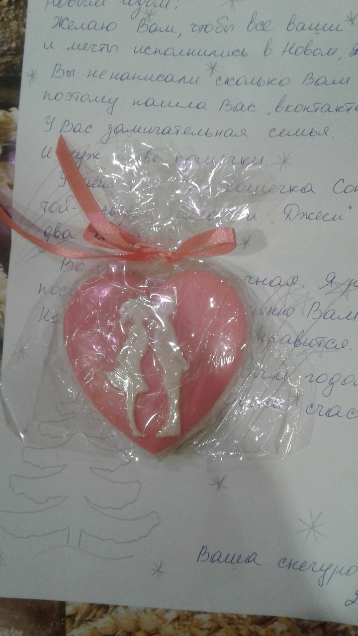 A gift from the city of Cheboksary. - Secret Santa, Gift exchange, Longpost, cat