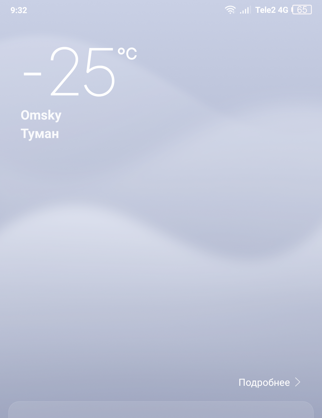 Heating?? - Heating, Omsk