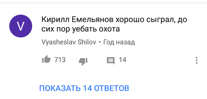 Comments from YouTube. - Cadetship, Nit, Actors and actresses, Humor