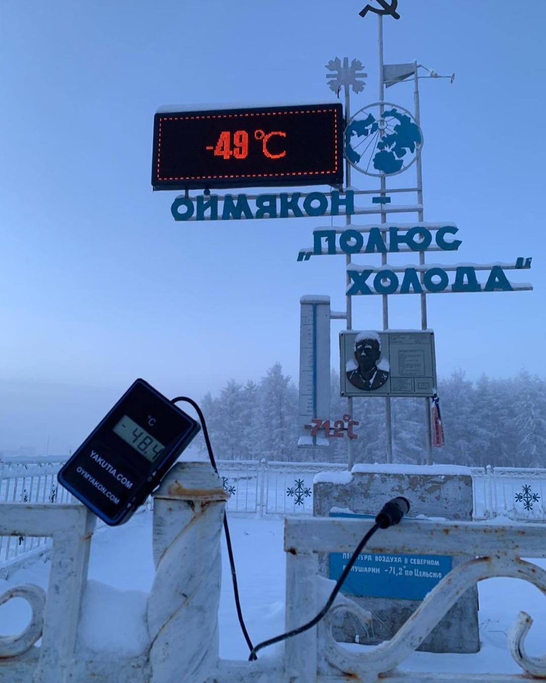 Самая низкая температура зимой. Полюс холода Оймякон градусник. Оймякон -70. Оймякон -70 полюс холода. Оймякон полюс холода -72.