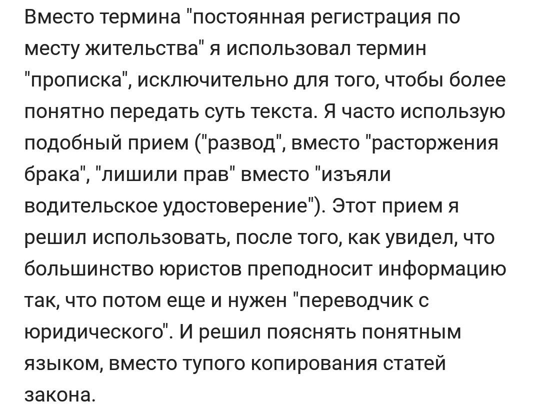 Записки юриста ч. 380 - Моё, Записки юриста, Длиннопост, Пикабушники, Нытье