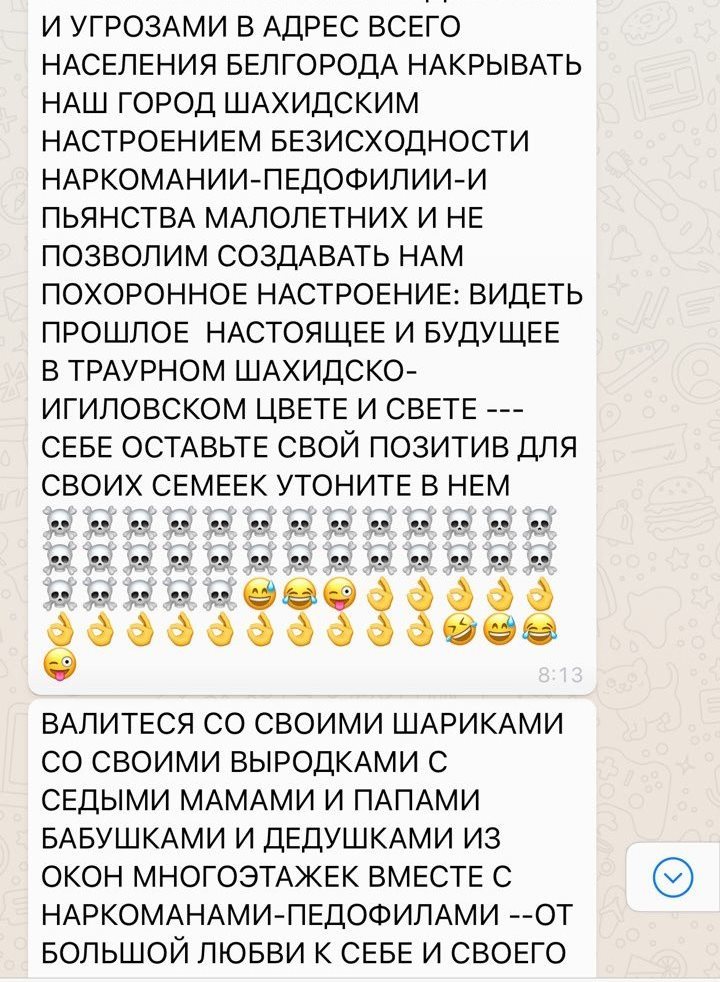 Черный шарики против неадекватов. - Моё, Работа, Неадекват, Воздушные шарики, Дура, Длиннопост, Скриншот, Переписка, Текст, Дуры