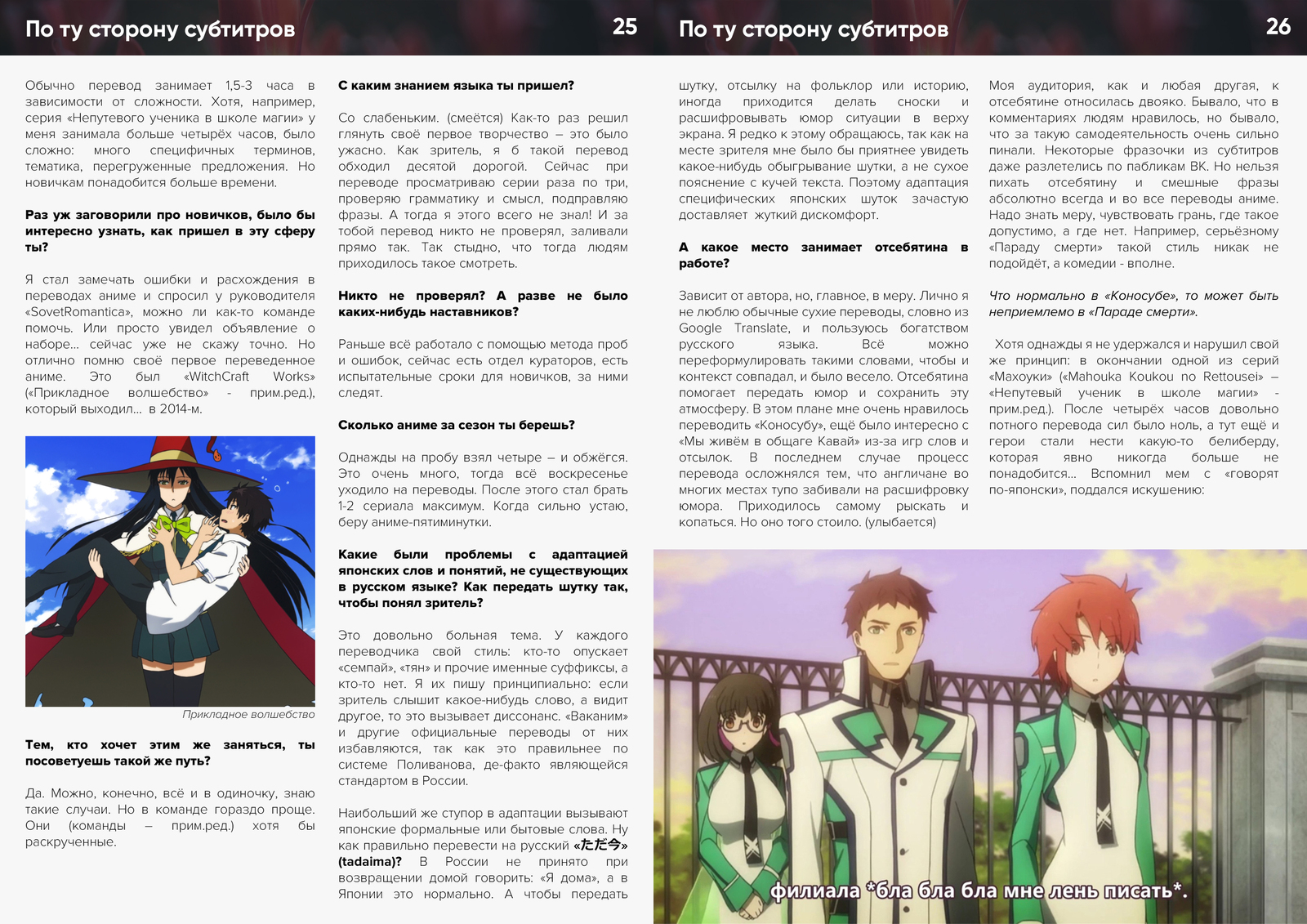 Anime magazine NANI. - My, Anime, Nani Magazine, Not anime, Longpost, Review, Steins gate, Amagami, Violet Evergarden, Anime art