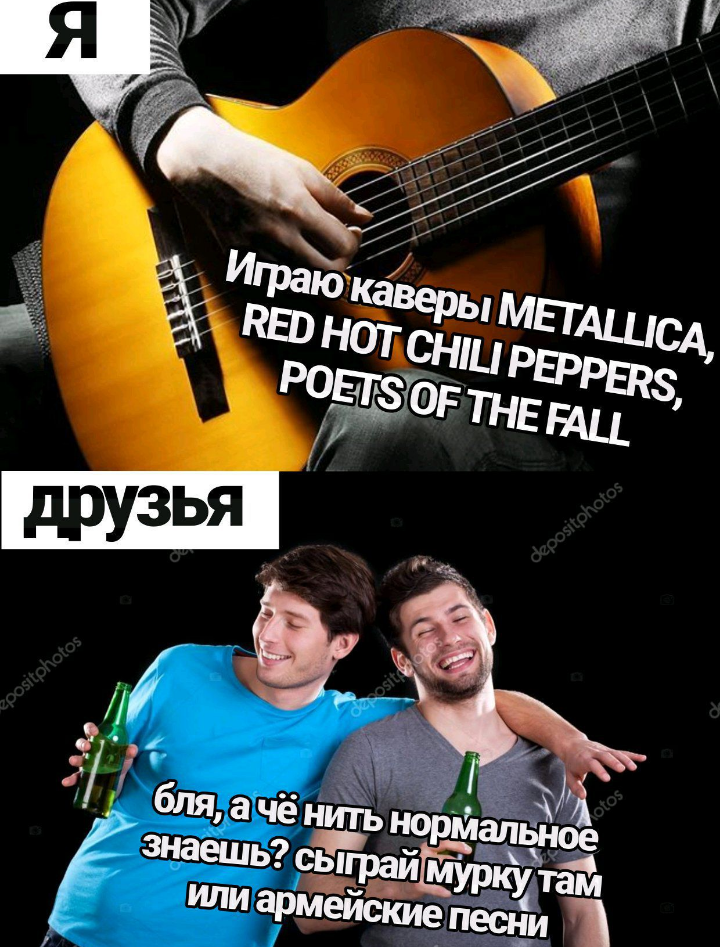 When you know how to play the guitar and came to drink - My, Memes, Humor, Guitar