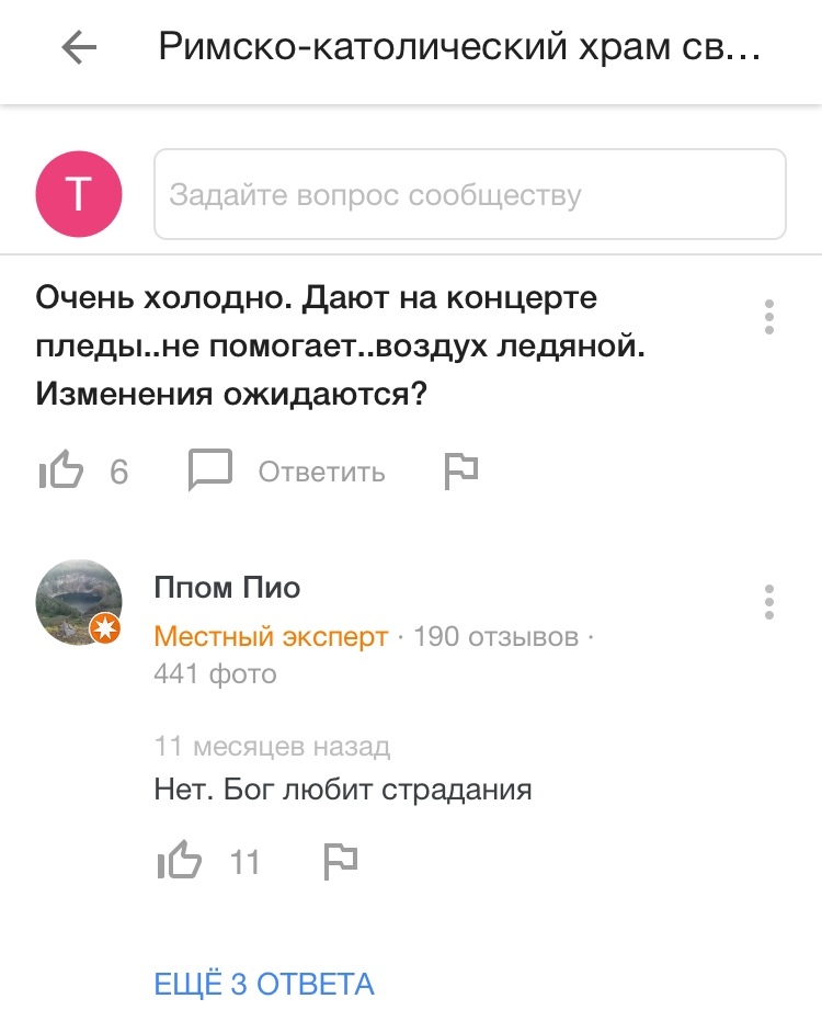 Когда решил сходить на органный концерт... - Моё, Страдания, Мученики, Орган