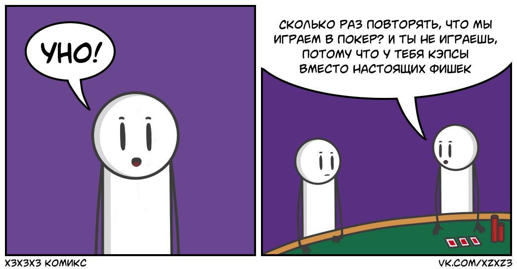 Uno - My, Comics, Humor, Xzxz3