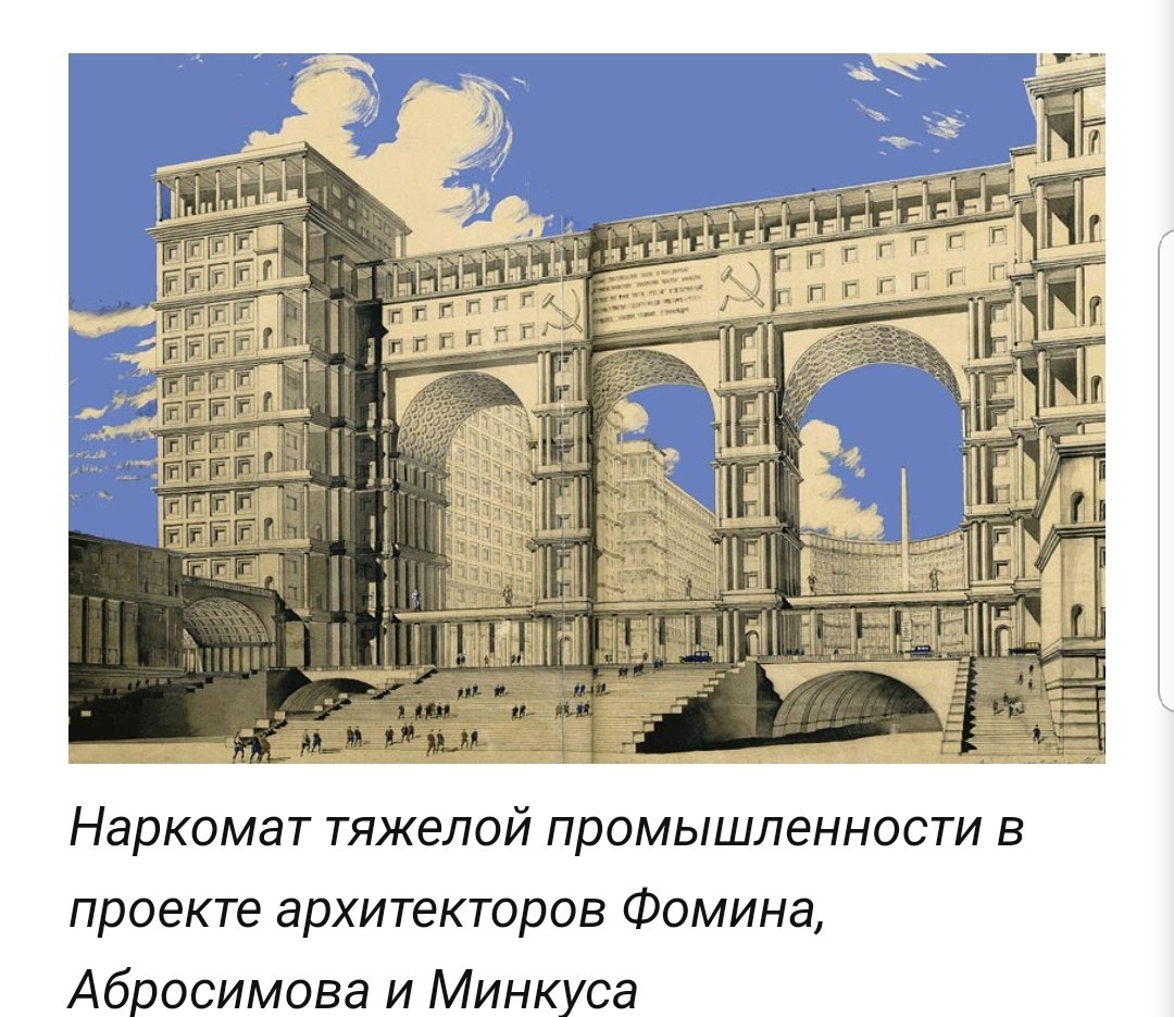 Fantastic USSR What the communists wanted to build ... - Made in USSR, Architecture, Longpost, Design