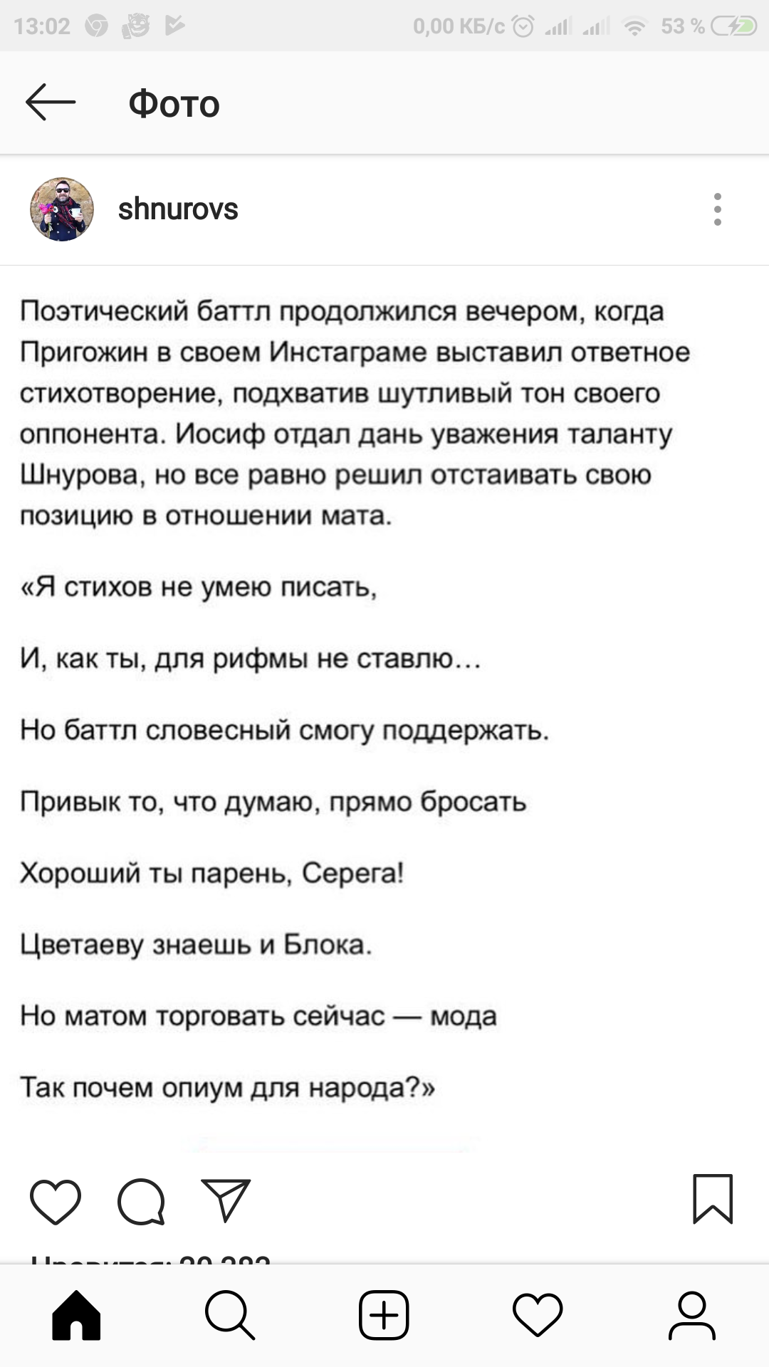 Батл Шнуров - Пригожин - Сергей Шнуров, Пригожин, Инстаграммеры, Длиннопост