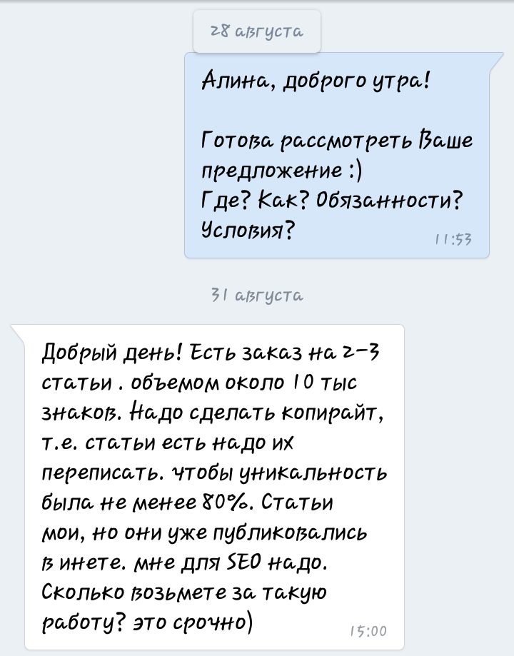 Трудное детство или Маленькая страна, где ж она, где она. - Моё, Работа, Оплата, Неоправданные ожидания, Работодатель, Рерайтинг, Деньги, Длиннопост