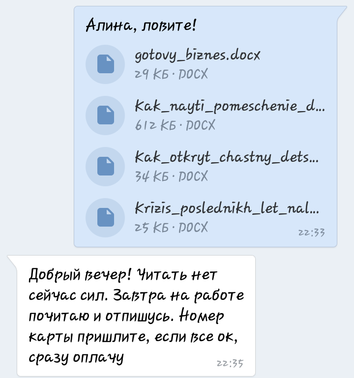 Трудное детство или Маленькая страна, где ж она, где она. - Моё, Работа, Оплата, Неоправданные ожидания, Работодатель, Рерайтинг, Деньги, Длиннопост