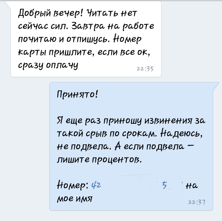 Трудное детство или Маленькая страна, где ж она, где она. - Моё, Работа, Оплата, Неоправданные ожидания, Работодатель, Рерайтинг, Деньги, Длиннопост