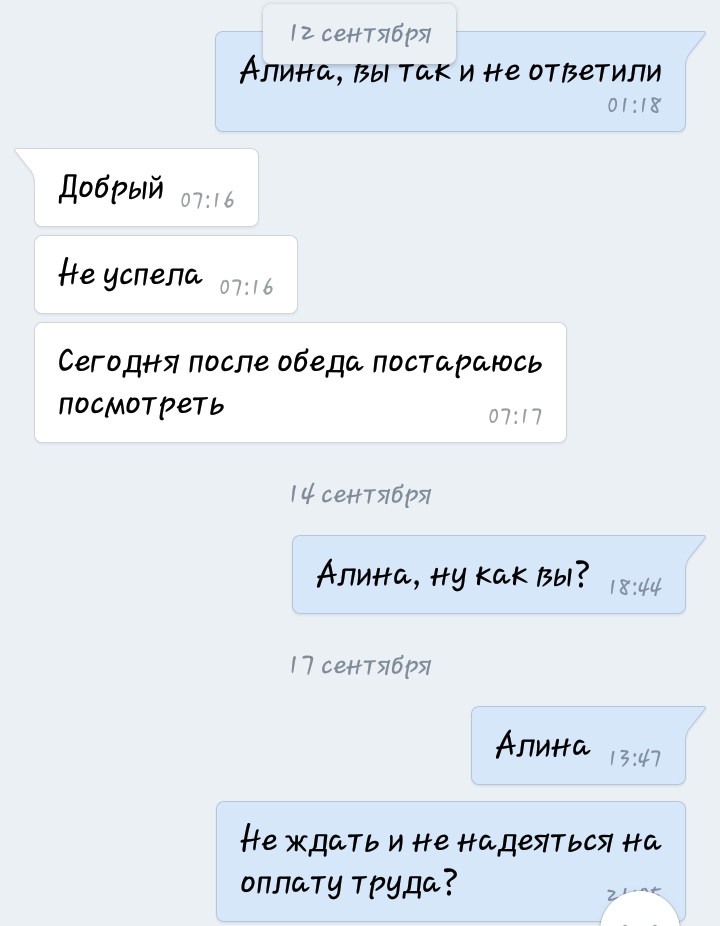 Трудное детство или Маленькая страна, где ж она, где она. - Моё, Работа, Оплата, Неоправданные ожидания, Работодатель, Рерайтинг, Деньги, Длиннопост