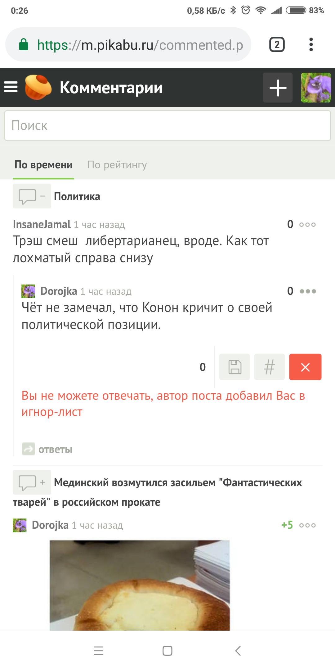 Как действует пропаганда - Моё, Политика, Не политика, Пропаганда, Не пускайте их на Пикабу, Комментарии, Длиннопост