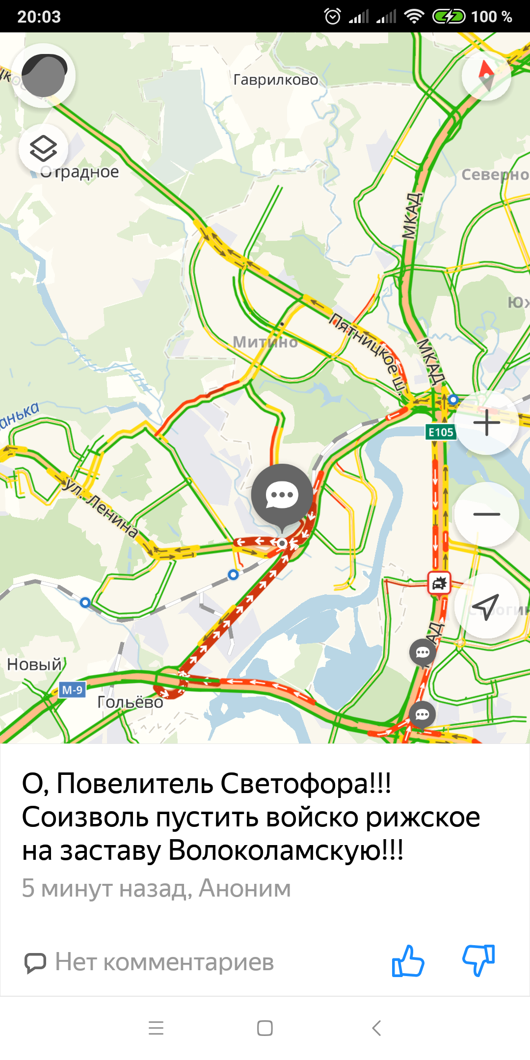 Troop on Yandex Maps - My, Yandex., Humor