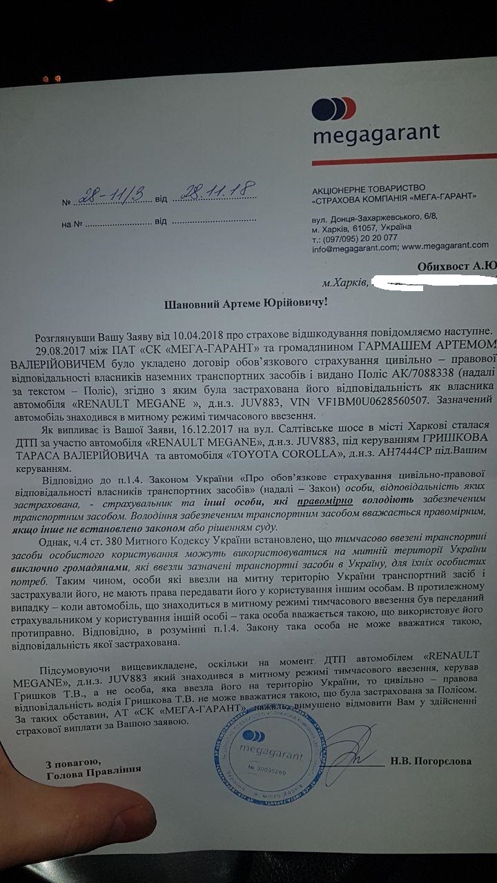 Нужна помощь АвтоЮристов - Моё, ДТП, Без рейтинга, Помощь, Харьков, Видео, Длиннопост