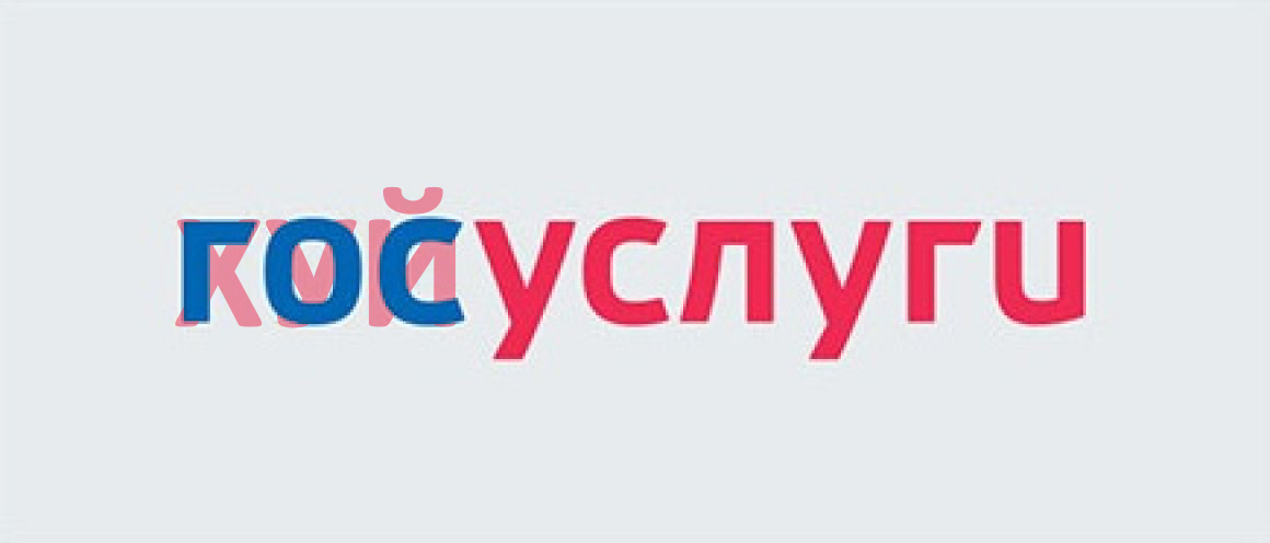 ГосУслуги Рулят?! - Моё, Длиннопост, Госуслуги, Бюрократия, Мат, Негатив