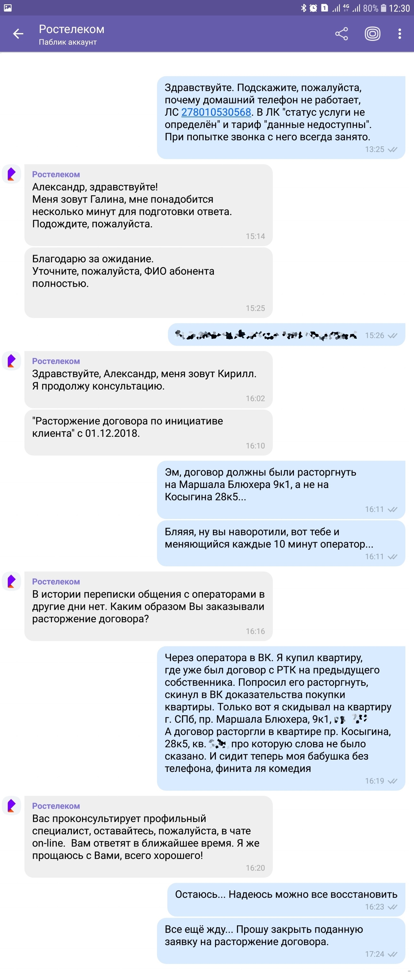 Ростелеком омск официальный сайт тарифы