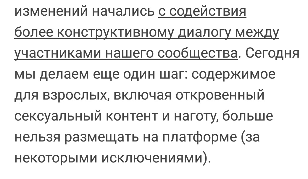 Tumblr, прощай - Прощай, Tumblr, Прощание