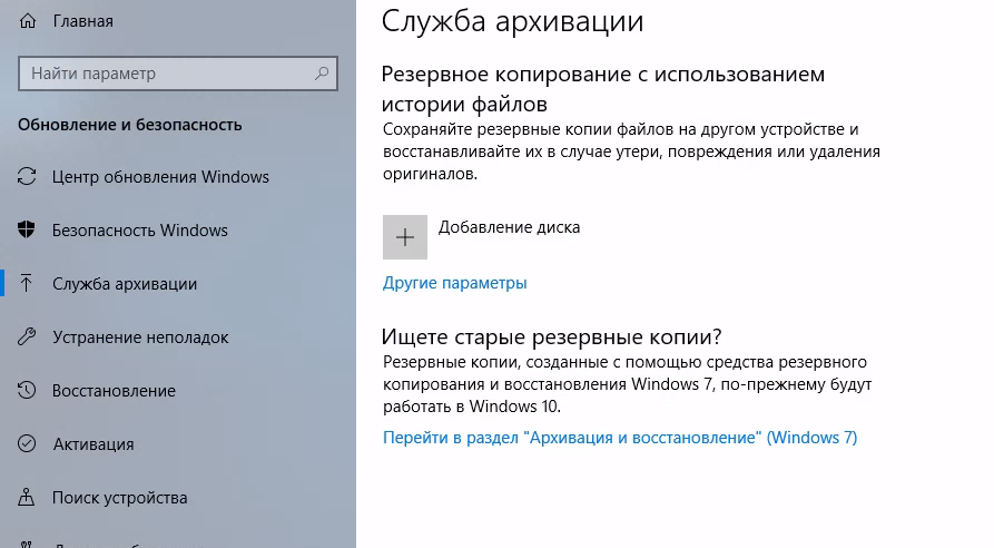 Windows 10 1809: File History - My, Windows 10, , Video, Longpost, GIF, Backup