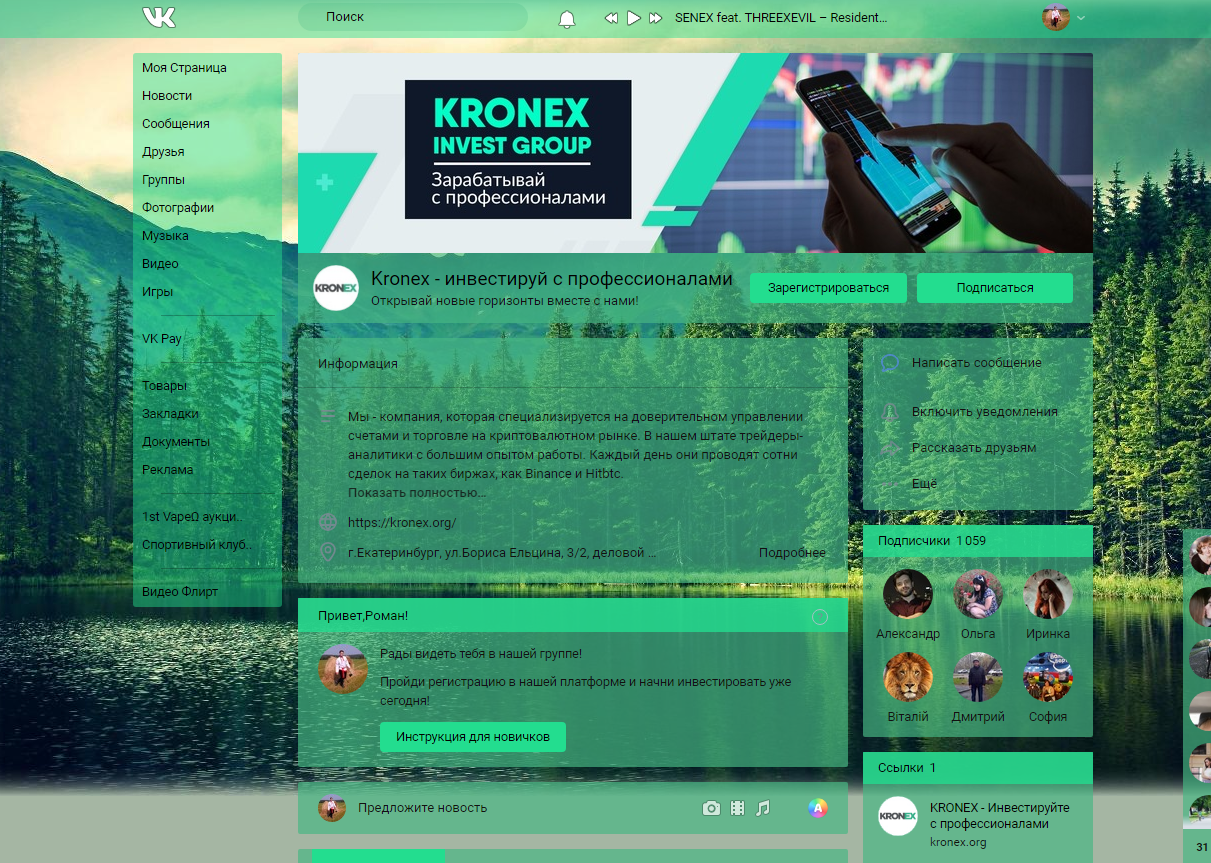 Kronex.org (Scammers!) - My, Scam, Investments, , Cryptocurrency, , Fraud, , Longpost