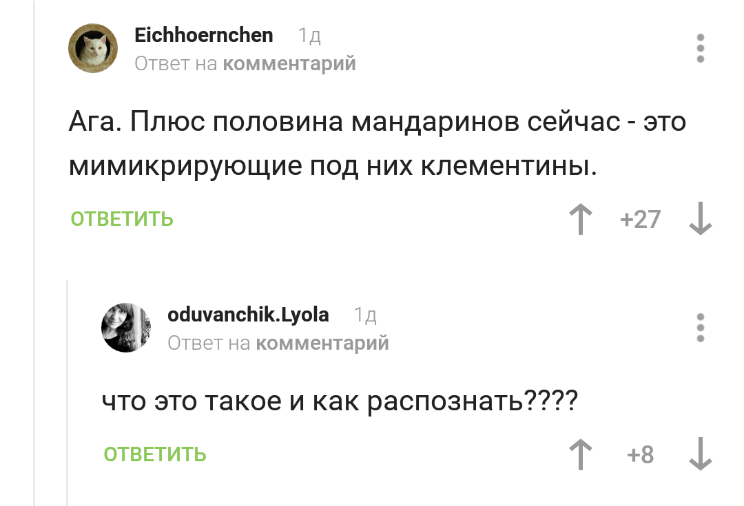 Новогодний фрукт - Комментарии на Пикабу, Скриншот, Мандарины, Новый Год