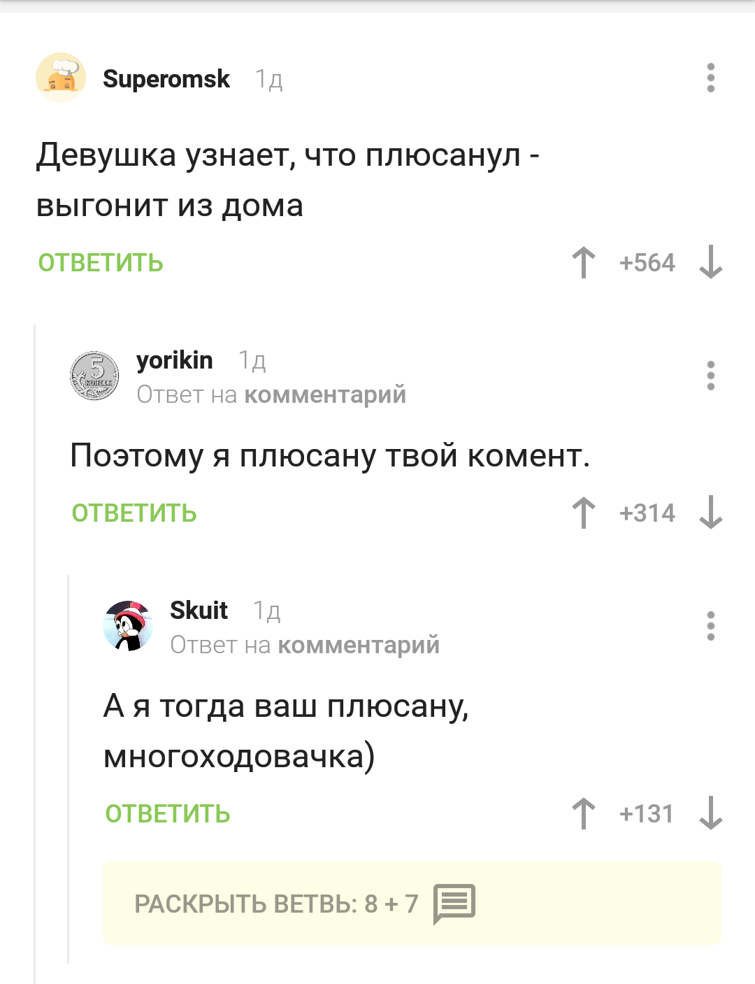 Солидарность - Солидарность, Мужская солидарность, Комментарии на Пикабу, Скриншот