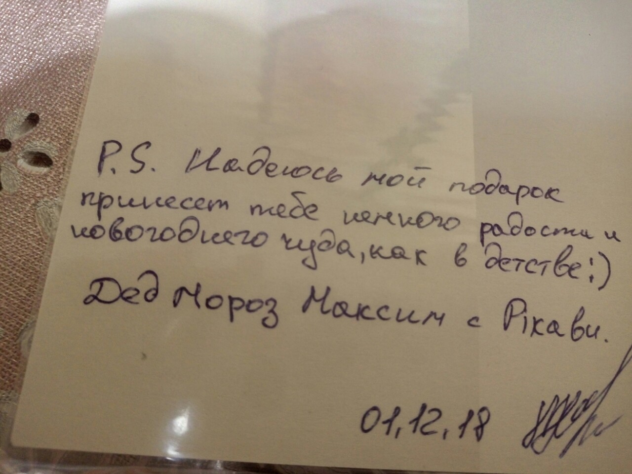 АДМ спасибо дедушка мороз. - Отчет по обмену подарками, Воспоминания из детства, Спасибо, Длиннопост, Тайный Санта