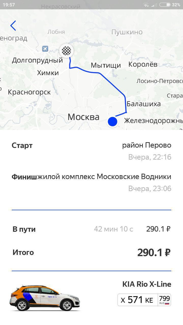 Как я удачно воспользовался Каршерингом от Яндекса. | Пикабу