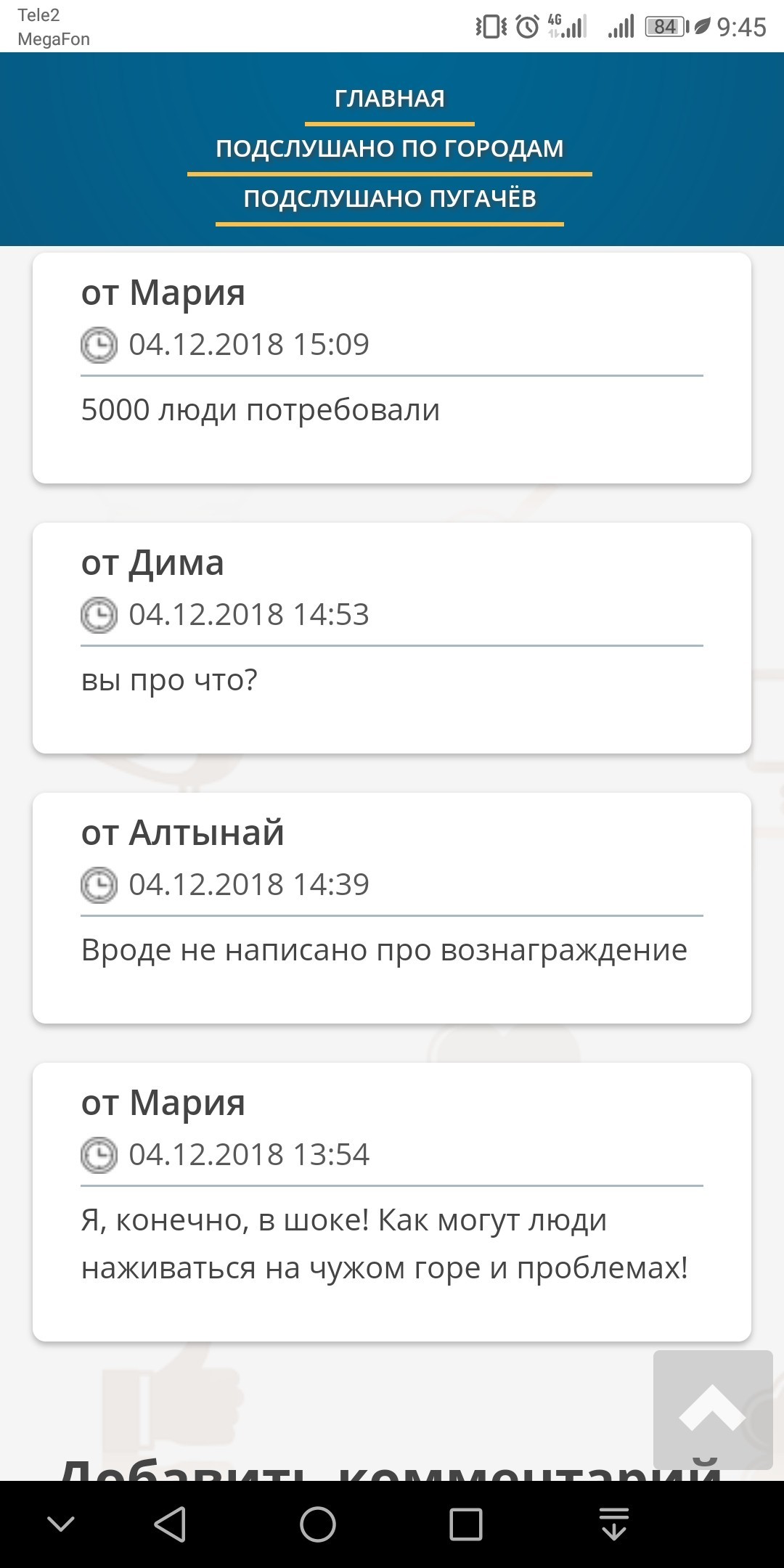 Не делай добра!!! - Моё, Документы, Благодарность, Длиннопост