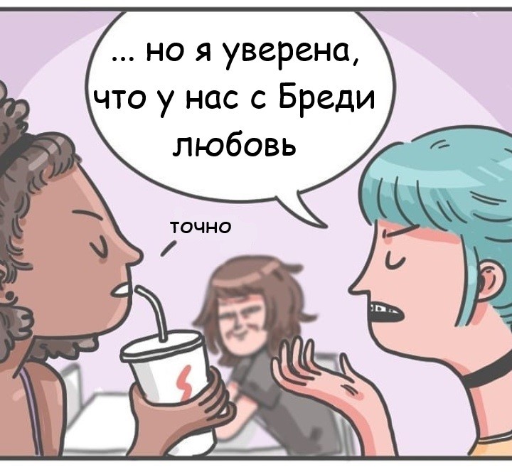 Самоуверенность - Комиксы, Длиннопост, Plamondoncomics