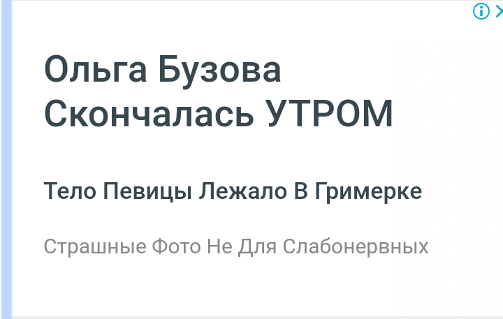 Жаль что это всего лишь кликбейт. - Бузова, Фейк, Ольга Бузова