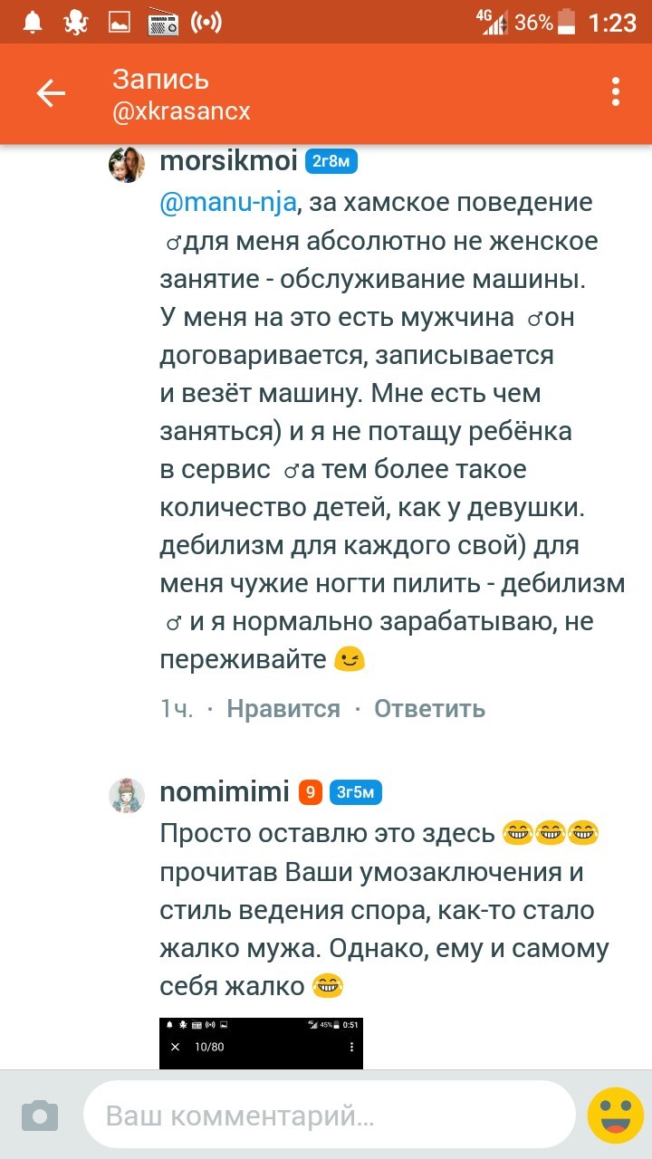 Женский форум =) Самый грустный мужик в мире или чини жене машину вовремя,  а то будешь наказан! | Пикабу