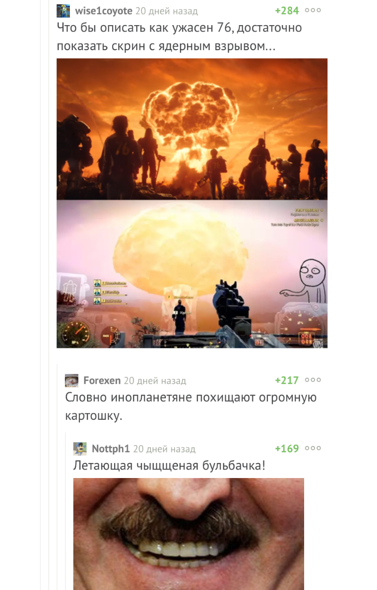 Чувство прекрасного - Fallout, Комментарии на Пикабу, Компьютерные игры, Графика, Fallout 76