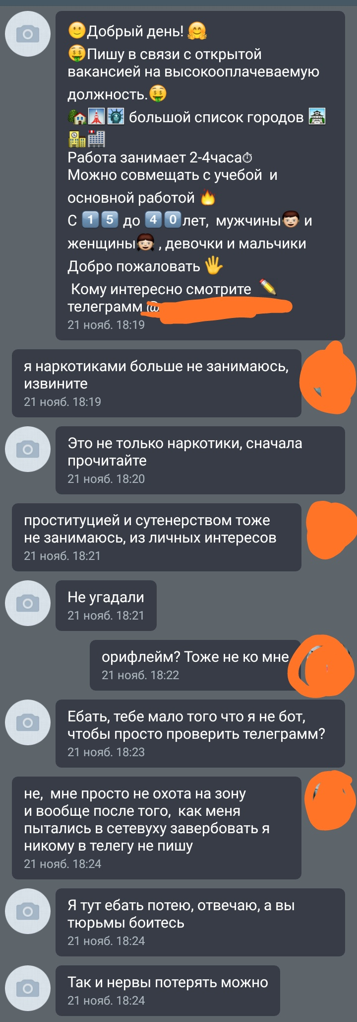 Наркодиллер с очень тонкой душевной организацией - Моё, Наркотики, Диалог, ВКонтакте, Длиннопост, Скриншот, Переписка