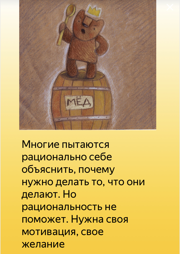 Вы не хотите идти на работу, фитнес или учиться? Это сопротивление,  узнайте, зачем оно существует. | Пикабу