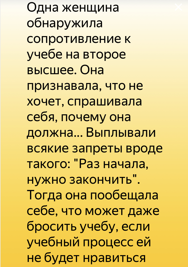 Вы не хотите идти на работу, фитнес или учиться? Это сопротивление,  узнайте, зачем оно существует. | Пикабу