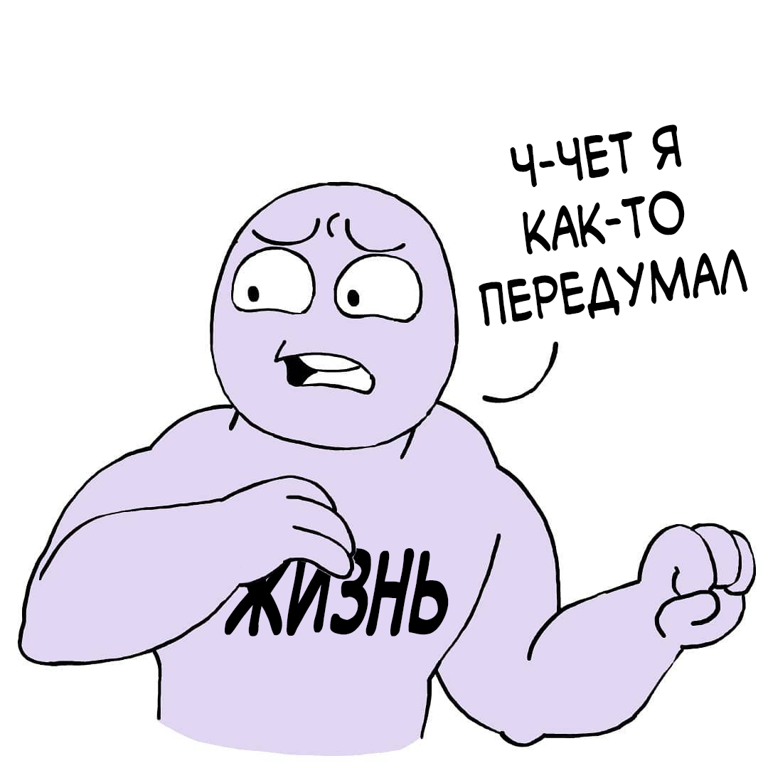 Удары судьбы - Комиксы, Owlturd, Shencomix, Жизнь, Мазохизм, Длиннопост