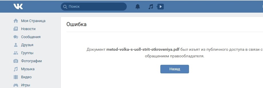 Вот у кого роскомнадзору поучиться нужно - Моё, Роскомнадзор, Литрес, Блокировка