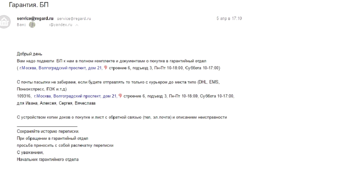 How they tried to throw me under the guarantee or the lawyer himself. - My, Service, Service center, Guarantee, Cheating clients, Longpost