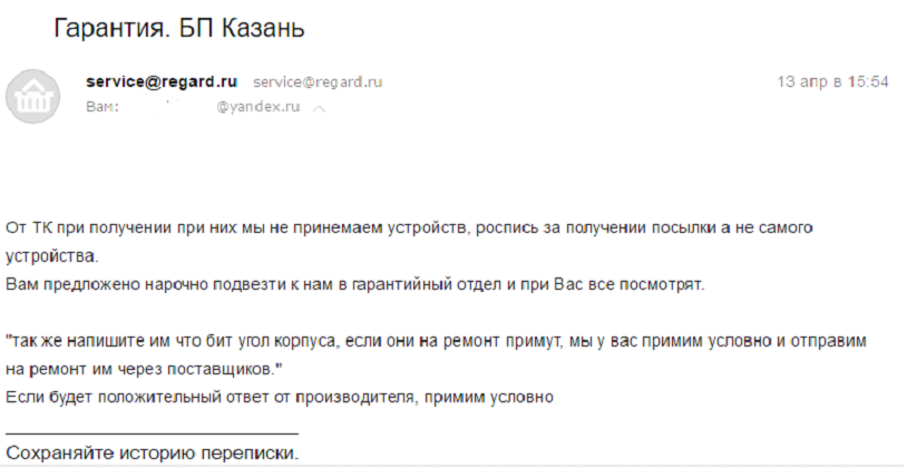 Как меня пытались кинуть по гарантийке или сам себе адвокат. - Моё, Сервис, Сервисный центр, Гарантия, Обман клиентов, Длиннопост