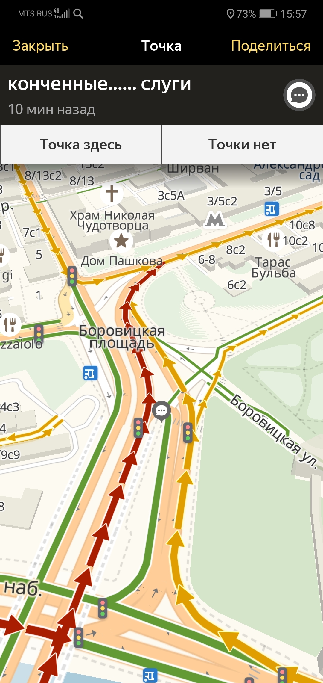 When there is a traffic jam, no one is in a hurry - My, Traffic jams, Yandex Traffic, Yandex., Yandex Navigator, Longpost