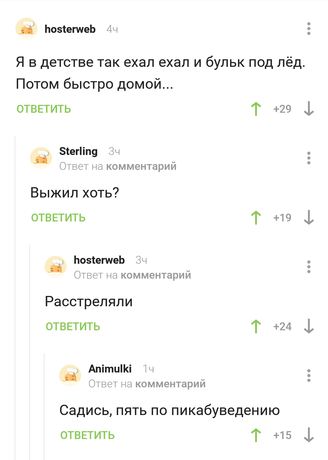 Комментарии #24. Негласные традиции. - Комментарии, Комментарии на Пикабу, Юмор, Скриншот, Wbgcomments