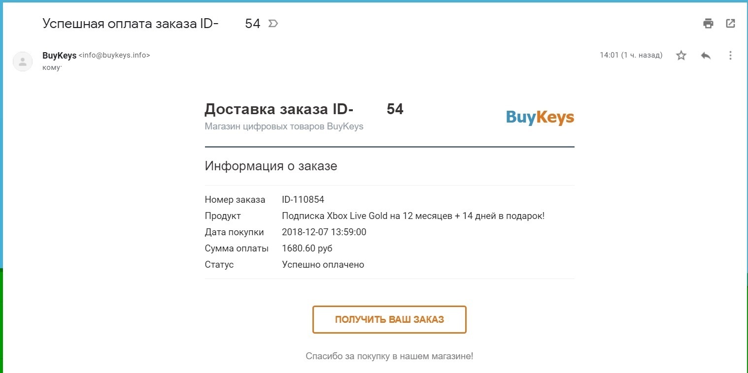 Развод при покупке ключей XBOX в buykeys.info | Пикабу