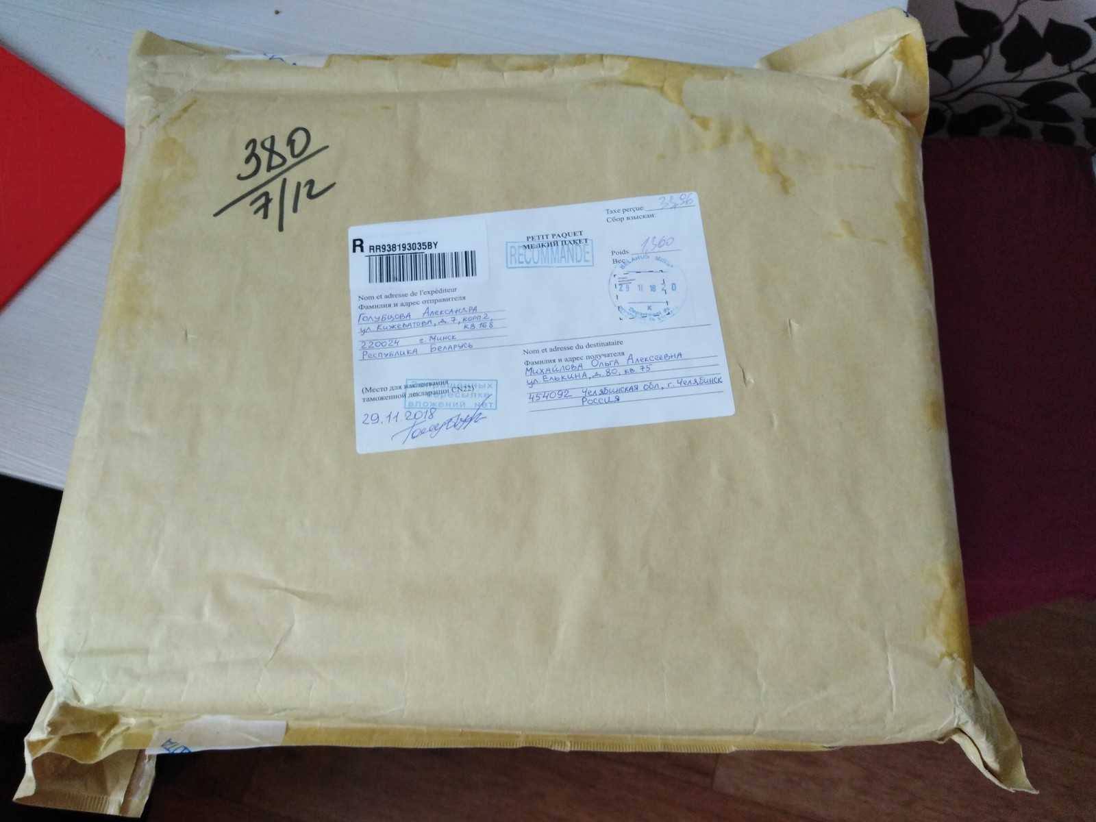 Minsk - Chelyabinsk - Gift exchange report, New Year's gift exchange, Secret Santa, Longpost